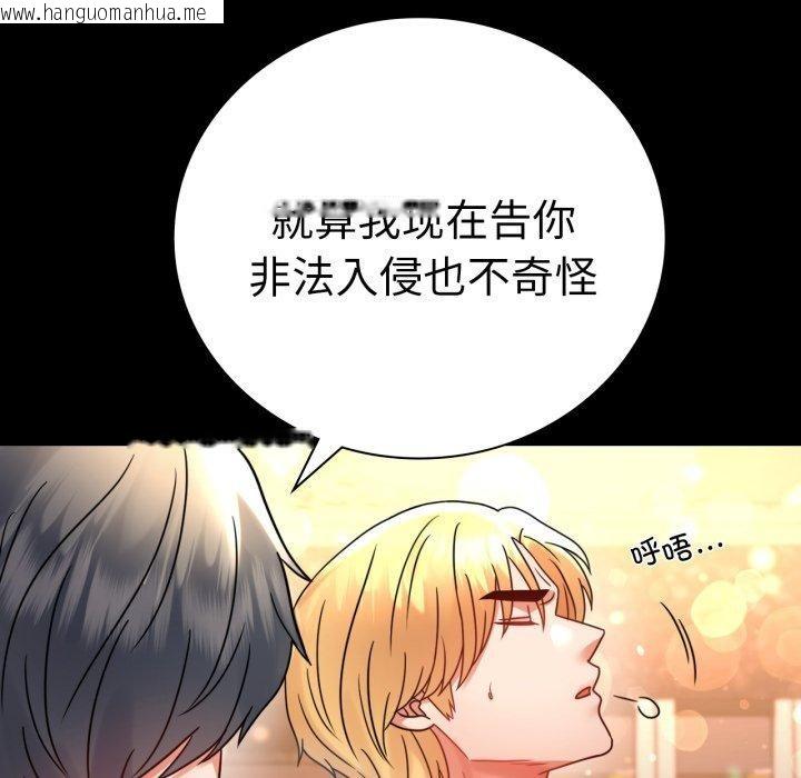 韩国漫画完美妻子的背叛/背叛的开始韩漫_完美妻子的背叛/背叛的开始-第55话在线免费阅读-韩国漫画-第45张图片