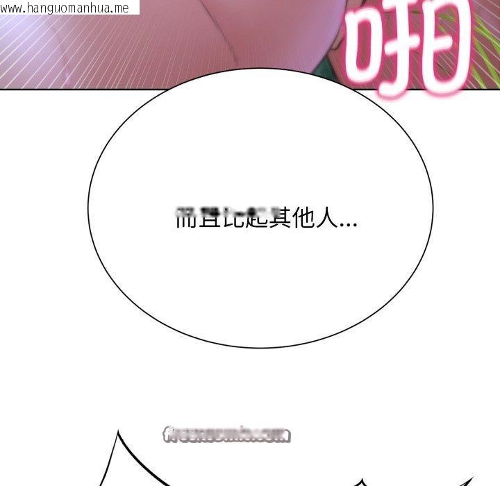 韩国漫画危险同学会韩漫_危险同学会-第48话在线免费阅读-韩国漫画-第135张图片