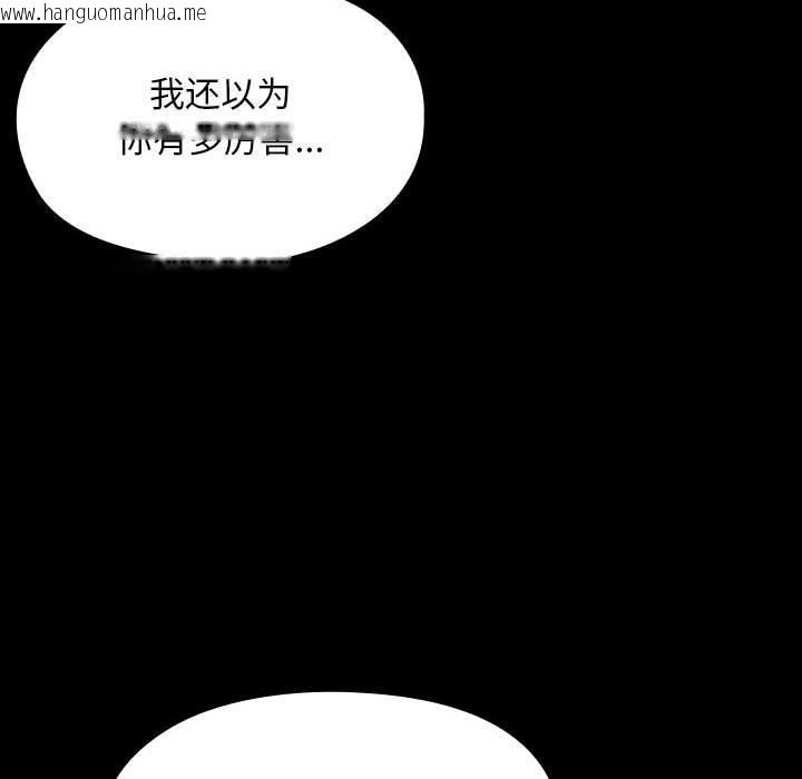 韩国漫画我家的赘婿大人/赘婿要通吃韩漫_我家的赘婿大人/赘婿要通吃-第74话在线免费阅读-韩国漫画-第96张图片