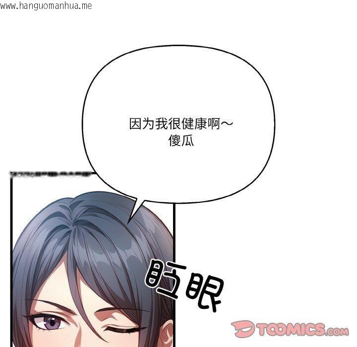 韩国漫画被隔壁房的男人NTR韩漫_被隔壁房的男人NTR-第10话在线免费阅读-韩国漫画-第66张图片