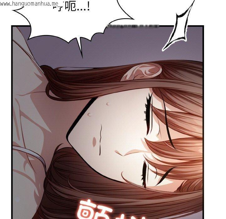 韩国漫画爱上按摩师韩漫_爱上按摩师-第8话在线免费阅读-韩国漫画-第5张图片