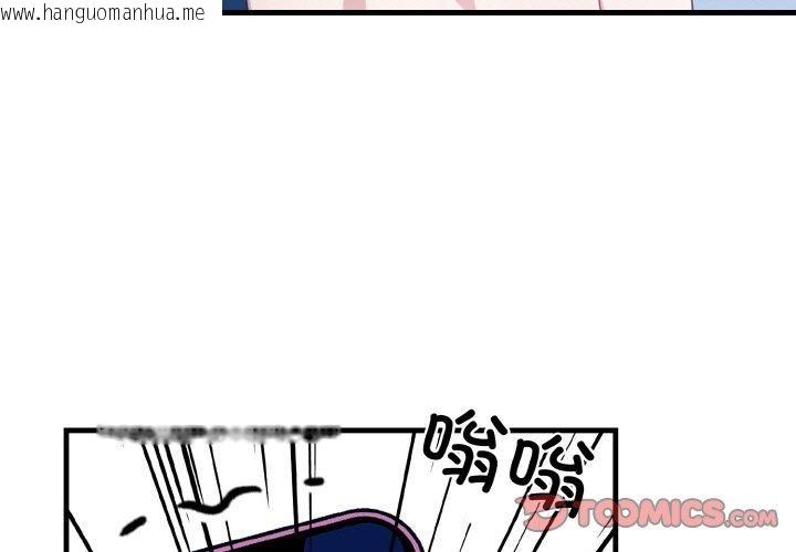 韩国漫画被隔壁房的男人NTR韩漫_被隔壁房的男人NTR-第10话在线免费阅读-韩国漫画-第3张图片