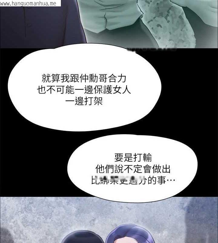 韩国漫画协议换爱(无码版)韩漫_协议换爱(无码版)-第120话-霸气支配两女的相昱在线免费阅读-韩国漫画-第4张图片