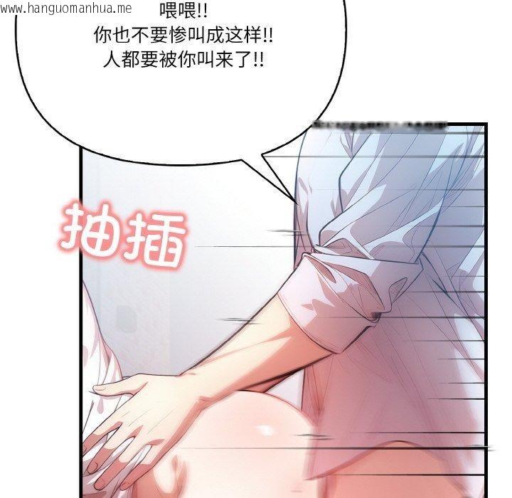 韩国漫画被隔壁房的男人NTR韩漫_被隔壁房的男人NTR-第10话在线免费阅读-韩国漫画-第111张图片