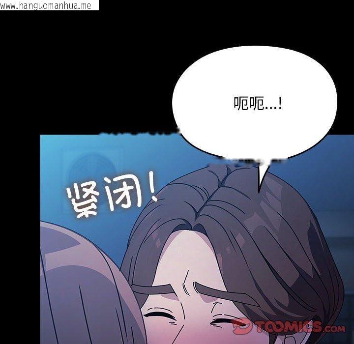 韩国漫画我家的赘婿大人/赘婿要通吃韩漫_我家的赘婿大人/赘婿要通吃-第74话在线免费阅读-韩国漫画-第156张图片