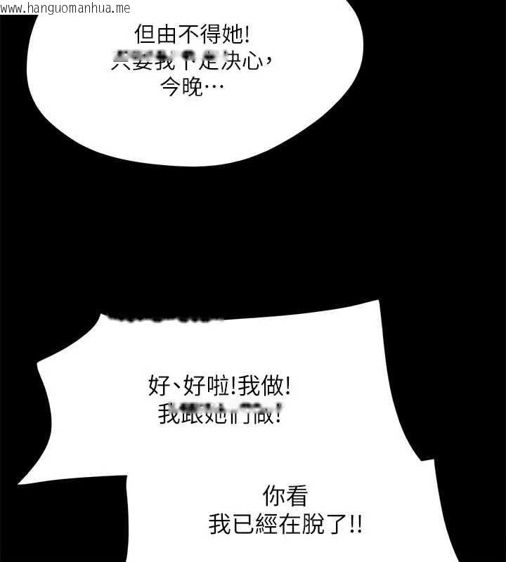 韩国漫画协议换爱(无码版)韩漫_协议换爱(无码版)-第120话-霸气支配两女的相昱在线免费阅读-韩国漫画-第42张图片