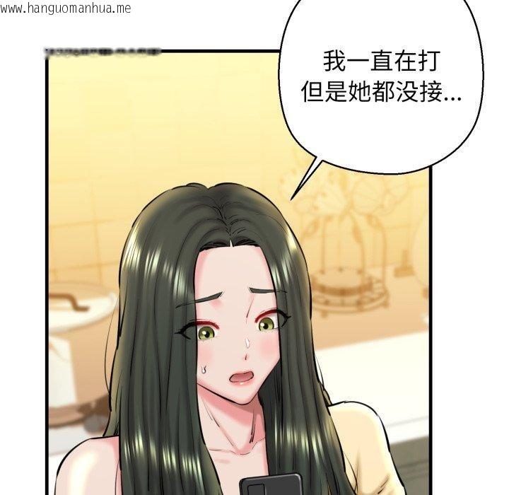 韩国漫画我的拉拉队宝贝韩漫_我的拉拉队宝贝-第21话在线免费阅读-韩国漫画-第125张图片