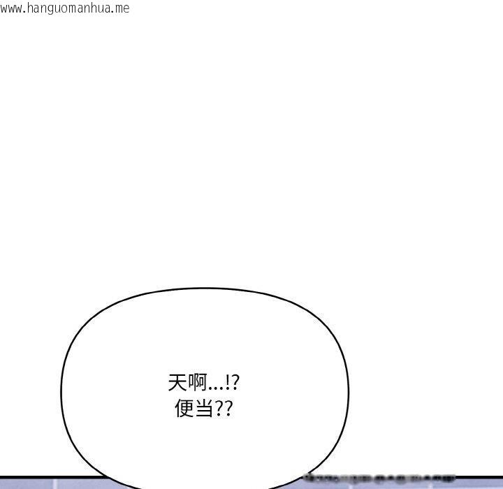 韩国漫画爱上按摩师韩漫_爱上按摩师-第8话在线免费阅读-韩国漫画-第152张图片