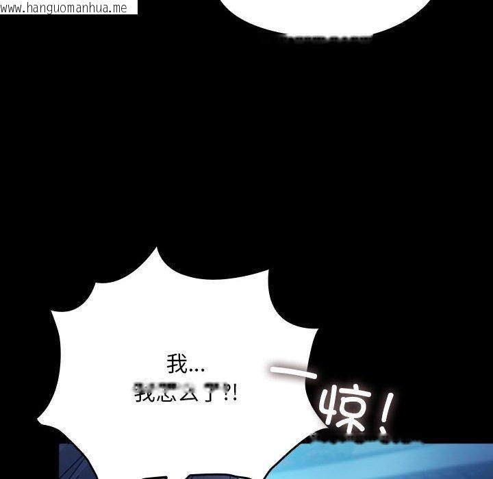 韩国漫画我家的赘婿大人/赘婿要通吃韩漫_我家的赘婿大人/赘婿要通吃-第74话在线免费阅读-韩国漫画-第42张图片