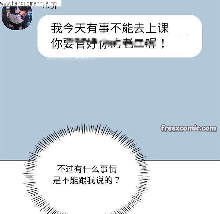 韩国漫画我靠升级逆袭成为大师韩漫_我靠升级逆袭成为大师-第36话在线免费阅读-韩国漫画-第32张图片