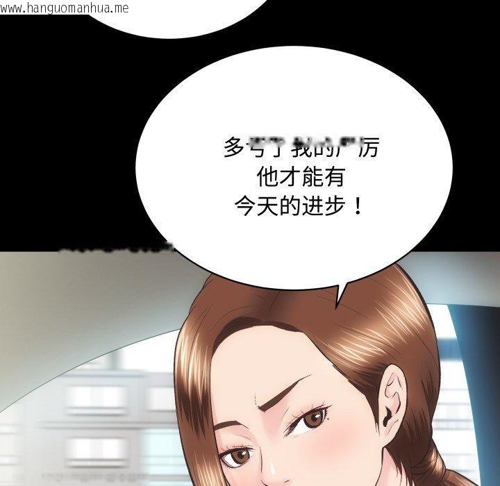 韩国漫画房产姐妹花韩漫_房产姐妹花-第22话在线免费阅读-韩国漫画-第47张图片