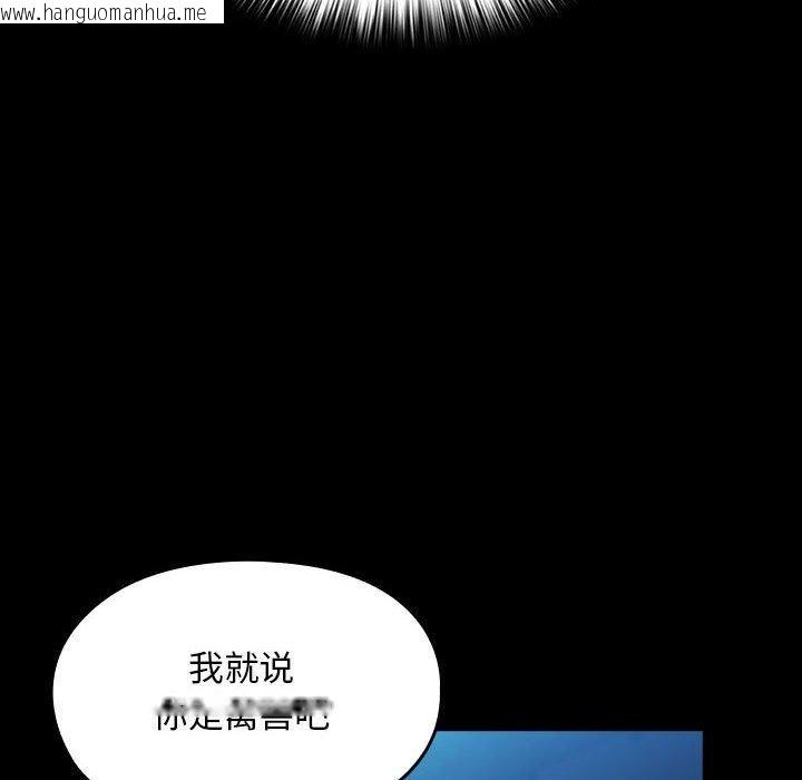 韩国漫画我家的赘婿大人/赘婿要通吃韩漫_我家的赘婿大人/赘婿要通吃-第74话在线免费阅读-韩国漫画-第32张图片