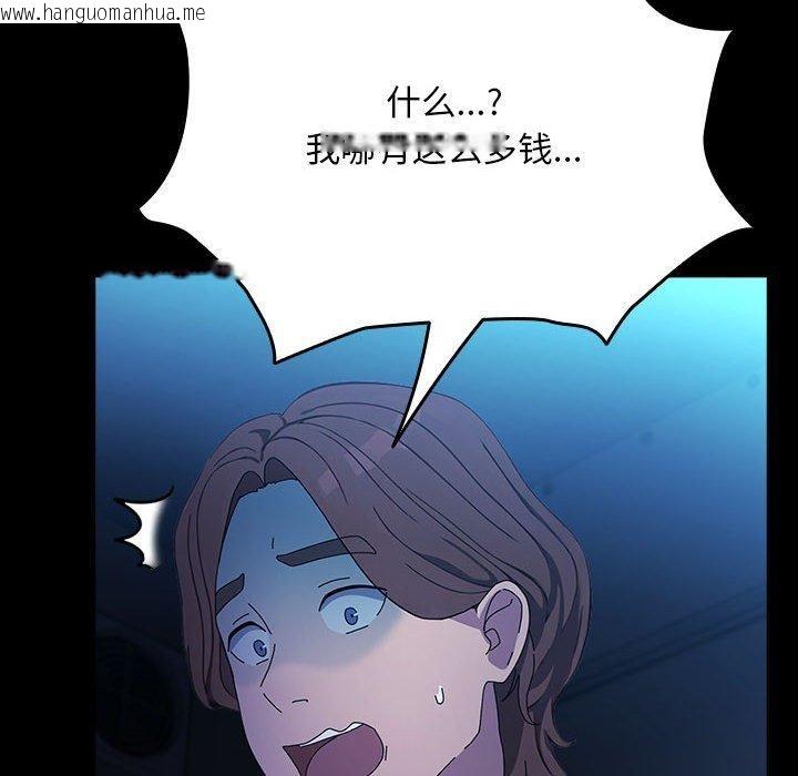 韩国漫画我家的赘婿大人/赘婿要通吃韩漫_我家的赘婿大人/赘婿要通吃-第74话在线免费阅读-韩国漫画-第6张图片