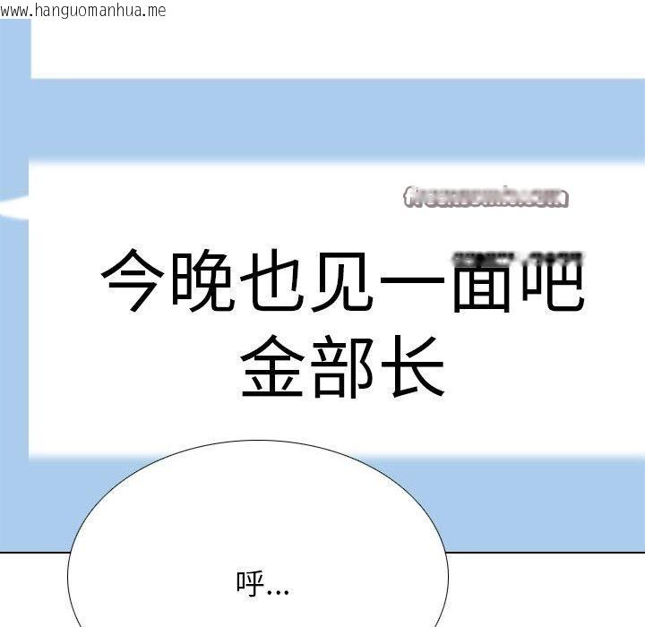 韩国漫画同事换换爱韩漫_同事换换爱-第197话在线免费阅读-韩国漫画-第64张图片