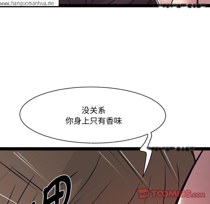 韩国漫画RE：23岁韩漫_RE：23岁-第25话在线免费阅读-韩国漫画-第51张图片