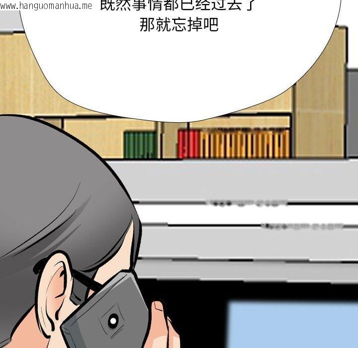 韩国漫画同事换换爱韩漫_同事换换爱-第197话在线免费阅读-韩国漫画-第74张图片