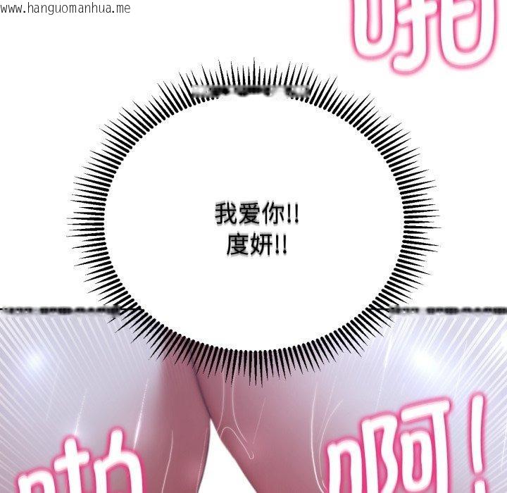 韩国漫画危险同学会韩漫_危险同学会-第48话在线免费阅读-韩国漫画-第188张图片