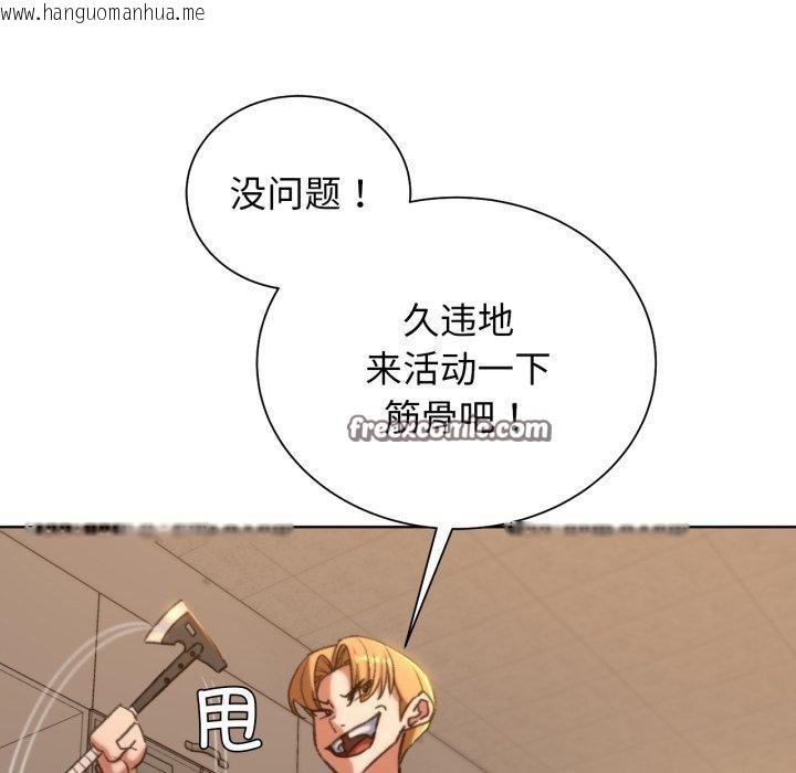 韩国漫画危险同学会韩漫_危险同学会-第48话在线免费阅读-韩国漫画-第105张图片