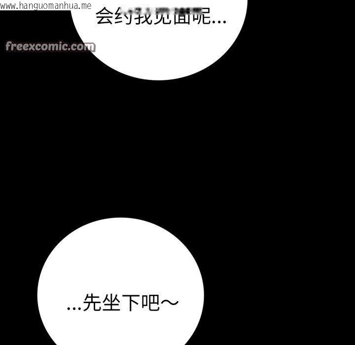 韩国漫画完美妻子的背叛/背叛的开始韩漫_完美妻子的背叛/背叛的开始-第55话在线免费阅读-韩国漫画-第32张图片