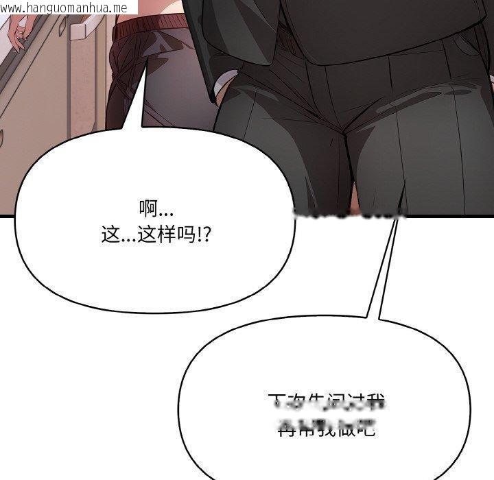 韩国漫画爱上按摩师韩漫_爱上按摩师-第8话在线免费阅读-韩国漫画-第110张图片