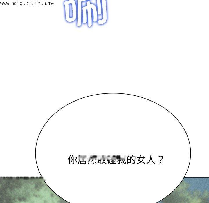 韩国漫画危险同学会韩漫_危险同学会-第48话在线免费阅读-韩国漫画-第23张图片