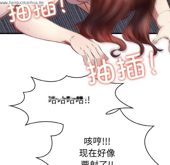 韩国漫画爱上按摩师韩漫_爱上按摩师-第8话在线免费阅读-韩国漫画-第81张图片