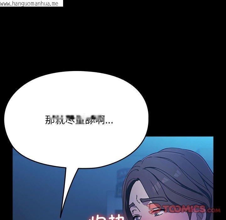 韩国漫画我家的赘婿大人/赘婿要通吃韩漫_我家的赘婿大人/赘婿要通吃-第74话在线免费阅读-韩国漫画-第116张图片