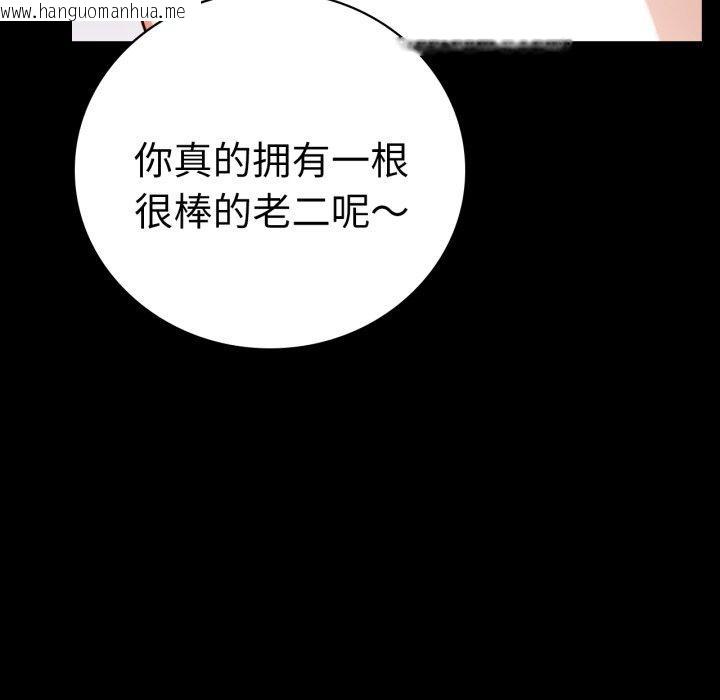 韩国漫画完美妻子的背叛/背叛的开始韩漫_完美妻子的背叛/背叛的开始-第55话在线免费阅读-韩国漫画-第82张图片