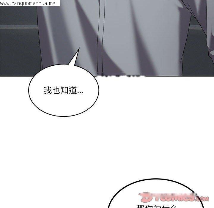 韩国漫画我靠升级逆袭成为大师韩漫_我靠升级逆袭成为大师-第36话在线免费阅读-韩国漫画-第147张图片