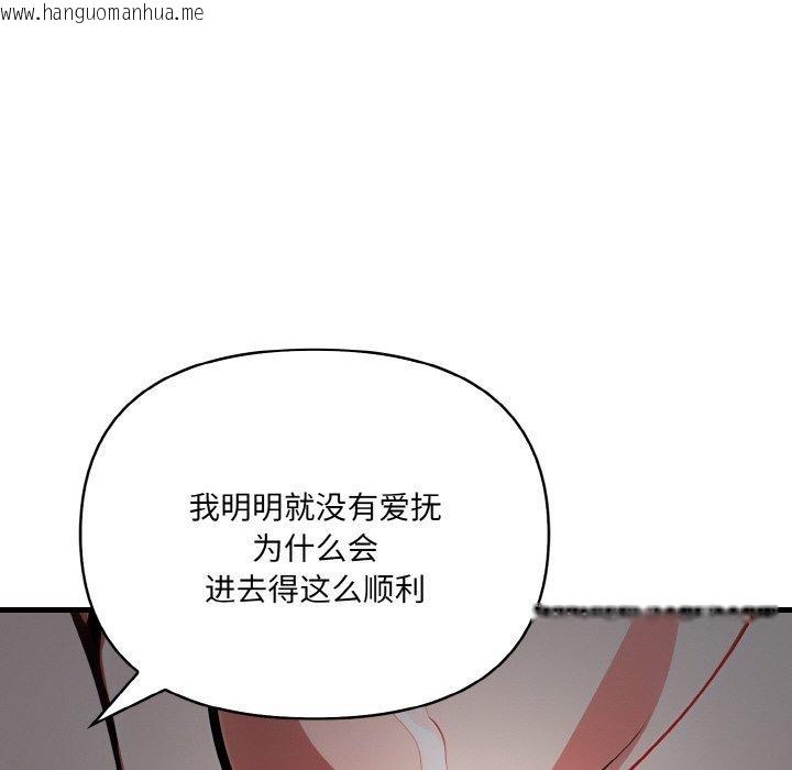 韩国漫画爱上按摩师韩漫_爱上按摩师-第8话在线免费阅读-韩国漫画-第27张图片