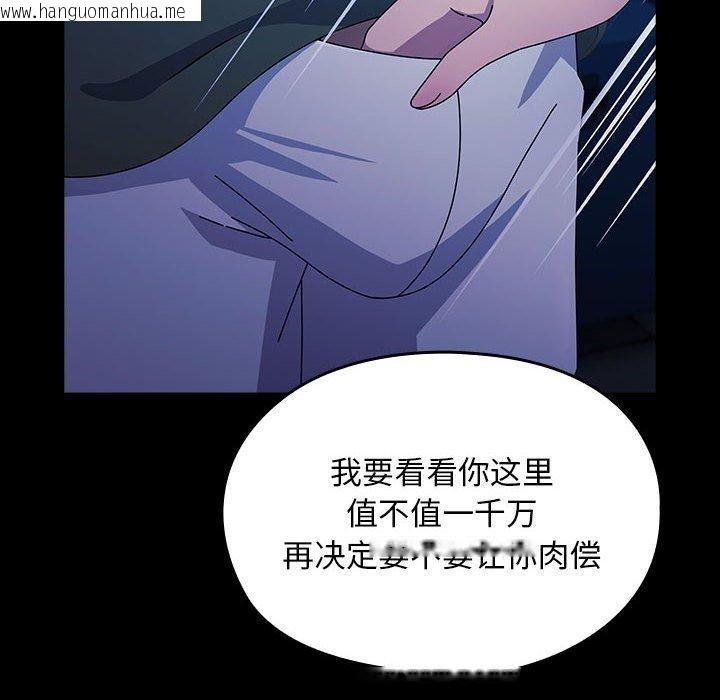 韩国漫画我家的赘婿大人/赘婿要通吃韩漫_我家的赘婿大人/赘婿要通吃-第74话在线免费阅读-韩国漫画-第46张图片