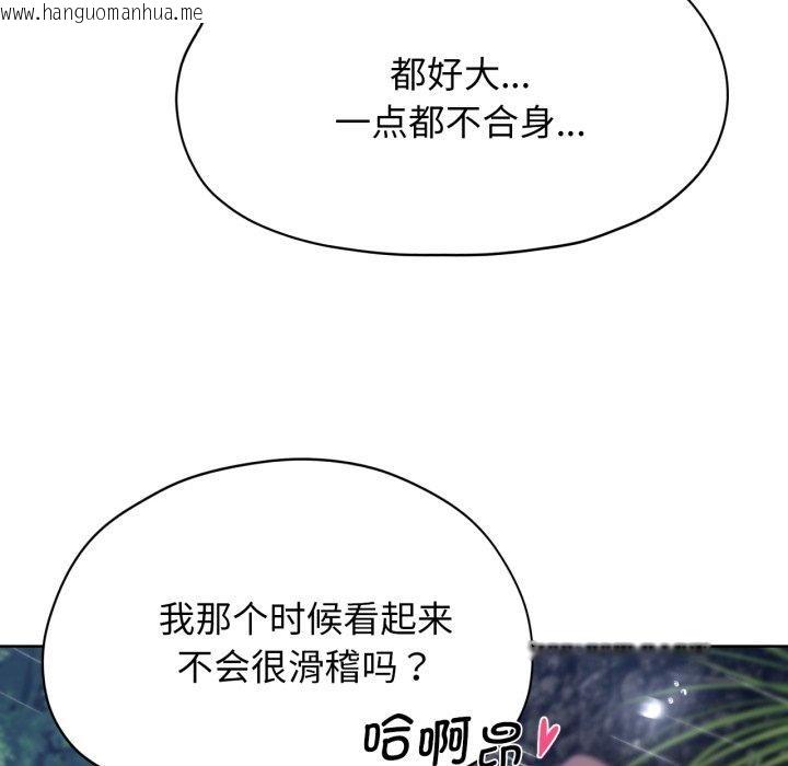 韩国漫画危险同学会韩漫_危险同学会-第48话在线免费阅读-韩国漫画-第166张图片