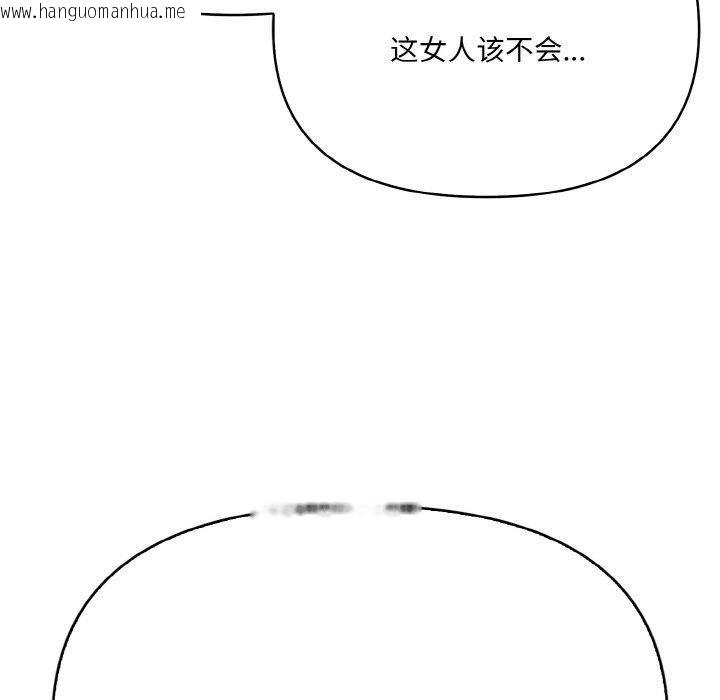 韩国漫画爱上按摩师韩漫_爱上按摩师-第8话在线免费阅读-韩国漫画-第10张图片