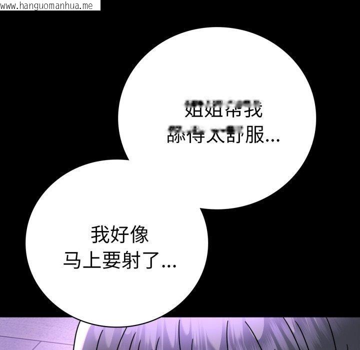 韩国漫画完美妻子的背叛/背叛的开始韩漫_完美妻子的背叛/背叛的开始-第55话在线免费阅读-韩国漫画-第88张图片