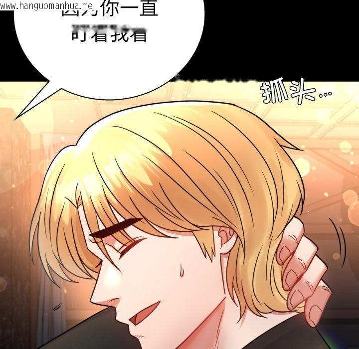 韩国漫画完美妻子的背叛/背叛的开始韩漫_完美妻子的背叛/背叛的开始-第55话在线免费阅读-韩国漫画-第28张图片