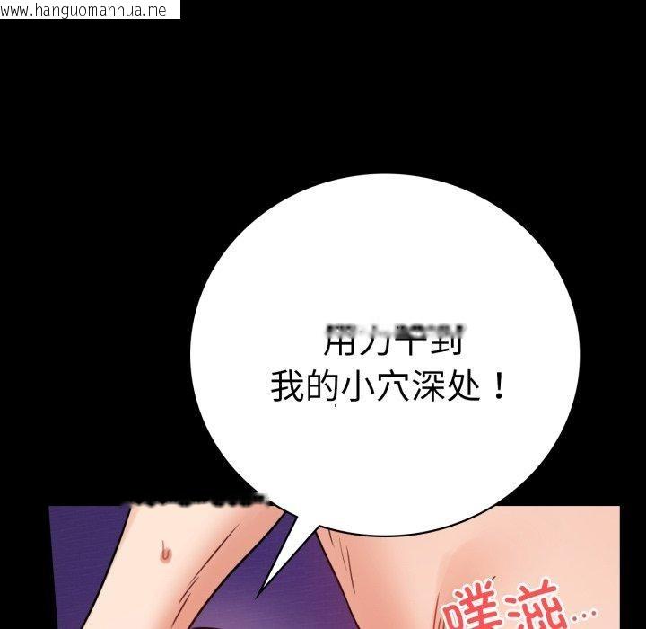 韩国漫画完美妻子的背叛/背叛的开始韩漫_完美妻子的背叛/背叛的开始-第55话在线免费阅读-韩国漫画-第146张图片