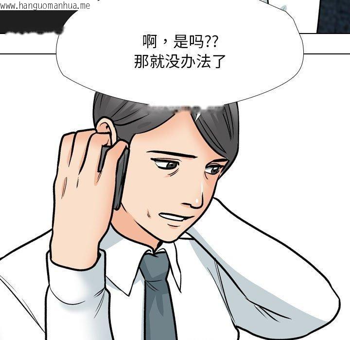 韩国漫画同事换换爱韩漫_同事换换爱-第197话在线免费阅读-韩国漫画-第67张图片