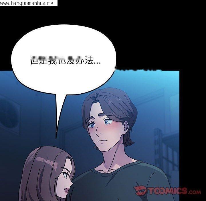 韩国漫画我家的赘婿大人/赘婿要通吃韩漫_我家的赘婿大人/赘婿要通吃-第74话在线免费阅读-韩国漫画-第20张图片