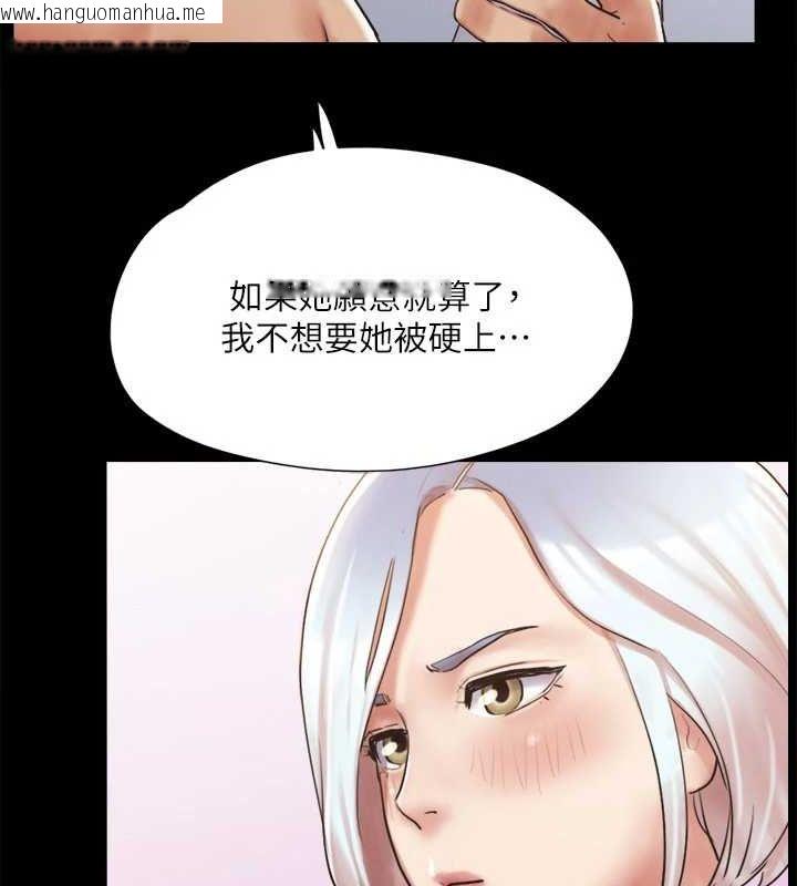 韩国漫画协议换爱(无码版)韩漫_协议换爱(无码版)-第120话-霸气支配两女的相昱在线免费阅读-韩国漫画-第45张图片