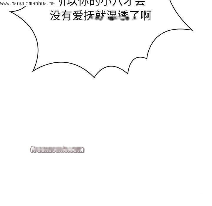 韩国漫画爱上按摩师韩漫_爱上按摩师-第8话在线免费阅读-韩国漫画-第60张图片