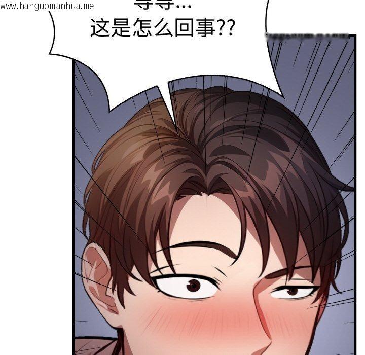 韩国漫画爱上按摩师韩漫_爱上按摩师-第8话在线免费阅读-韩国漫画-第8张图片