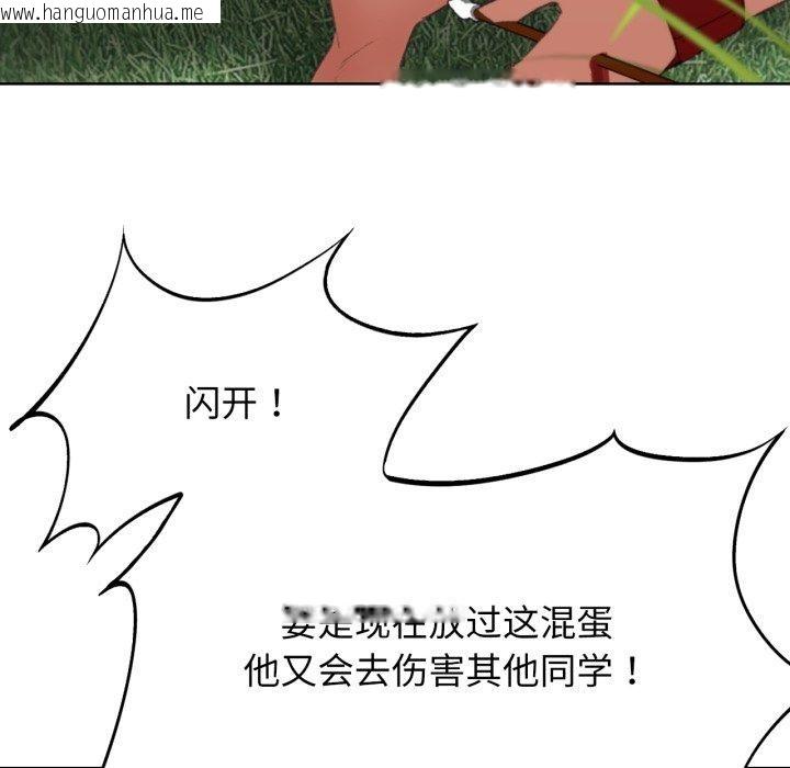 韩国漫画危险同学会韩漫_危险同学会-第48话在线免费阅读-韩国漫画-第77张图片