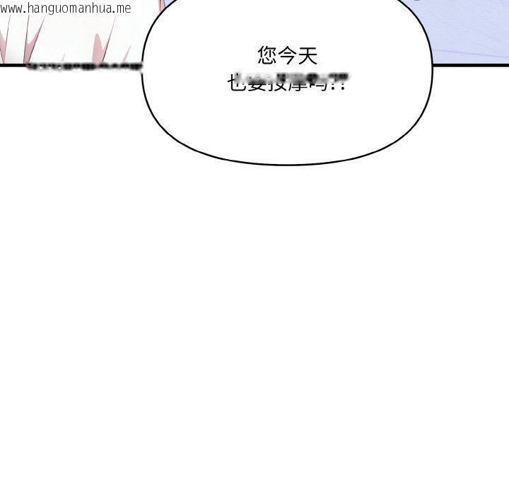 韩国漫画爱上按摩师韩漫_爱上按摩师-第8话在线免费阅读-韩国漫画-第149张图片