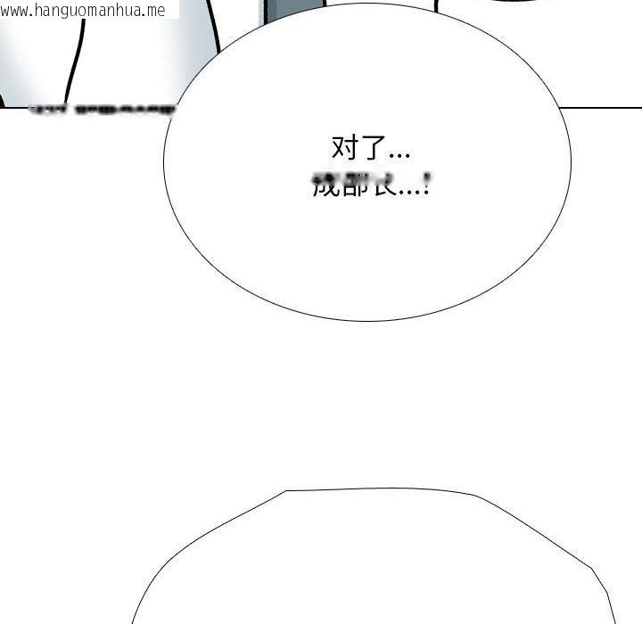 韩国漫画同事换换爱韩漫_同事换换爱-第197话在线免费阅读-韩国漫画-第68张图片