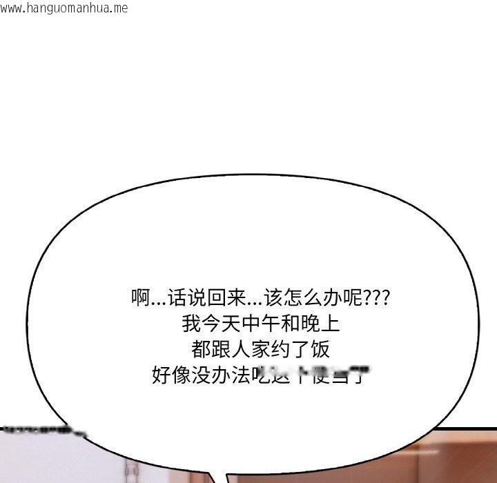 韩国漫画爱上按摩师韩漫_爱上按摩师-第8话在线免费阅读-韩国漫画-第108张图片