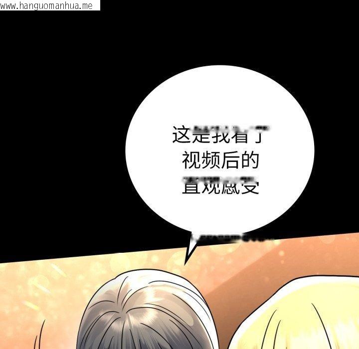 韩国漫画完美妻子的背叛/背叛的开始韩漫_完美妻子的背叛/背叛的开始-第55话在线免费阅读-韩国漫画-第51张图片