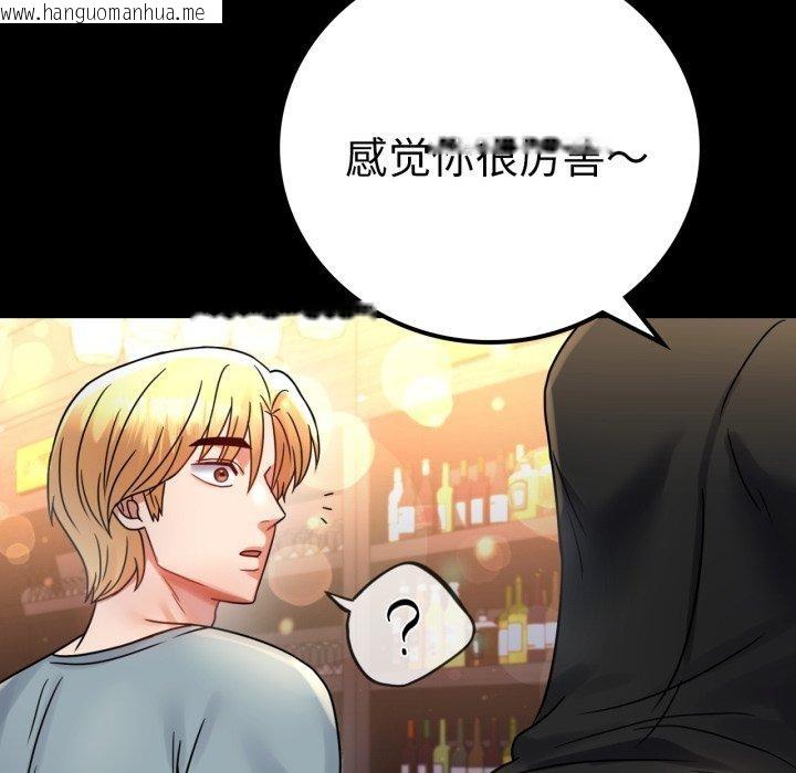 韩国漫画完美妻子的背叛/背叛的开始韩漫_完美妻子的背叛/背叛的开始-第55话在线免费阅读-韩国漫画-第49张图片