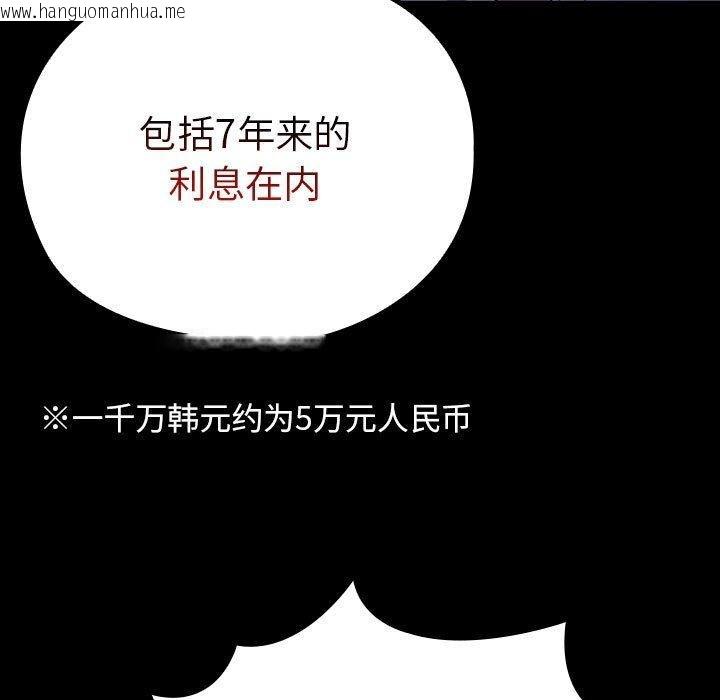 韩国漫画我家的赘婿大人/赘婿要通吃韩漫_我家的赘婿大人/赘婿要通吃-第74话在线免费阅读-韩国漫画-第5张图片