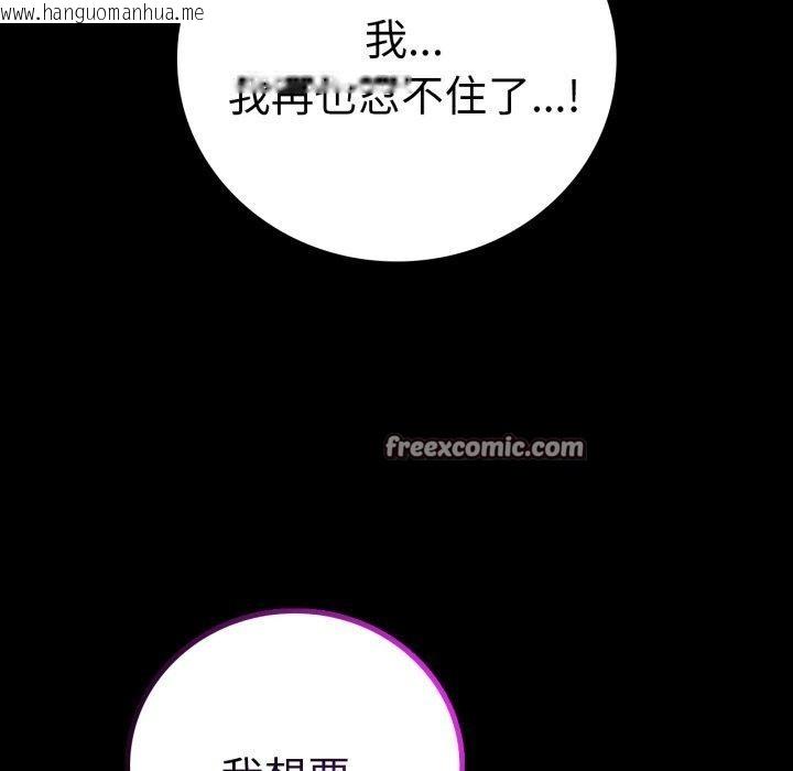 韩国漫画完美妻子的背叛/背叛的开始韩漫_完美妻子的背叛/背叛的开始-第55话在线免费阅读-韩国漫画-第112张图片