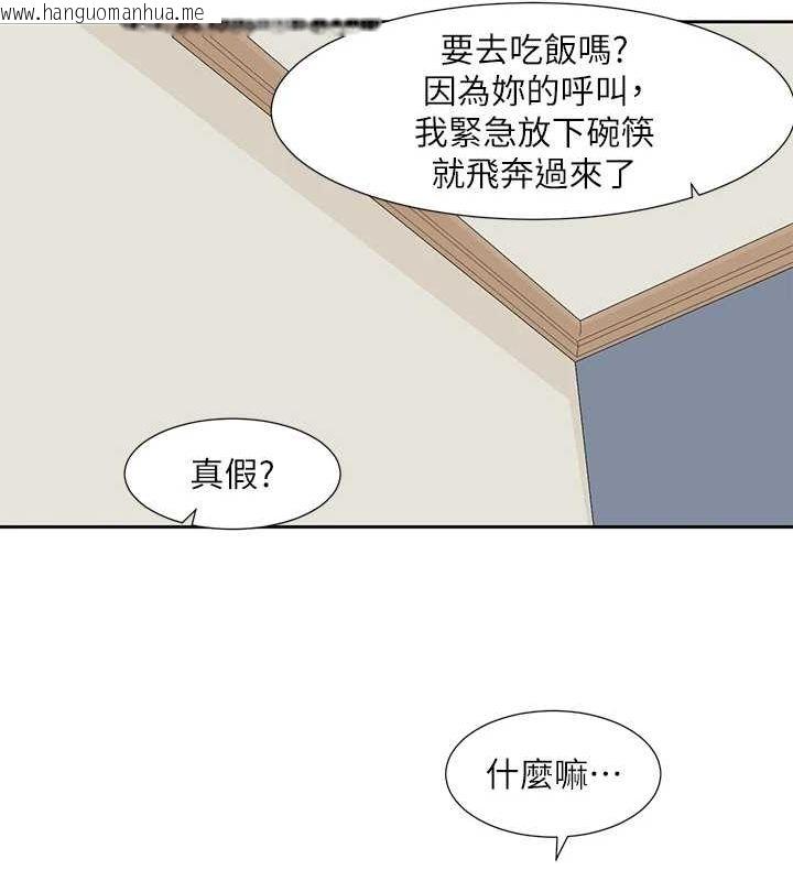 韩国漫画社团学姐韩漫_社团学姐-第202话-江郁涵，再多疼爱我一点在线免费阅读-韩国漫画-第5张图片